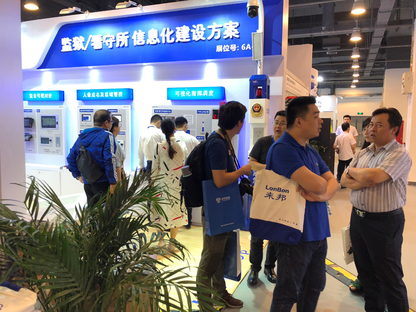 3044永利集团第九届中国国际警用装备博览会图