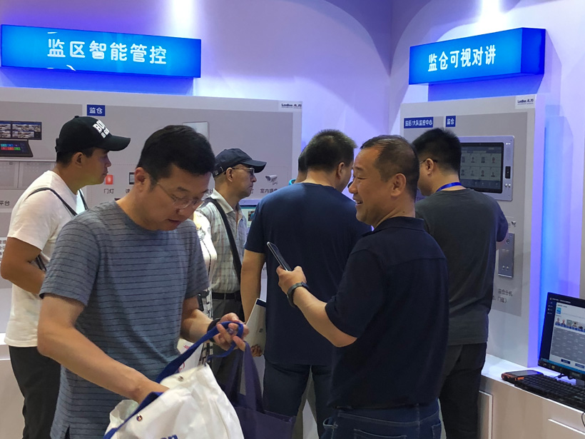 3044永利集团第九届中国国际警用装备博览会图