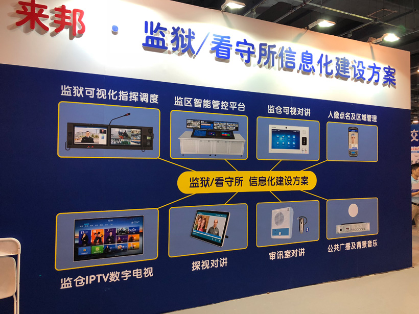 3044永利集团第九届中国国际警用装备博览会图