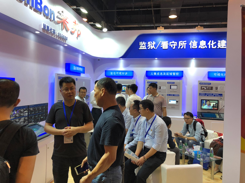 3044永利集团第九届中国国际警用装备博览会图