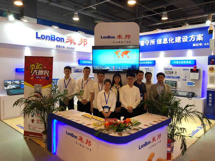 3044永利集团第九届中国国际警用装备博览会图