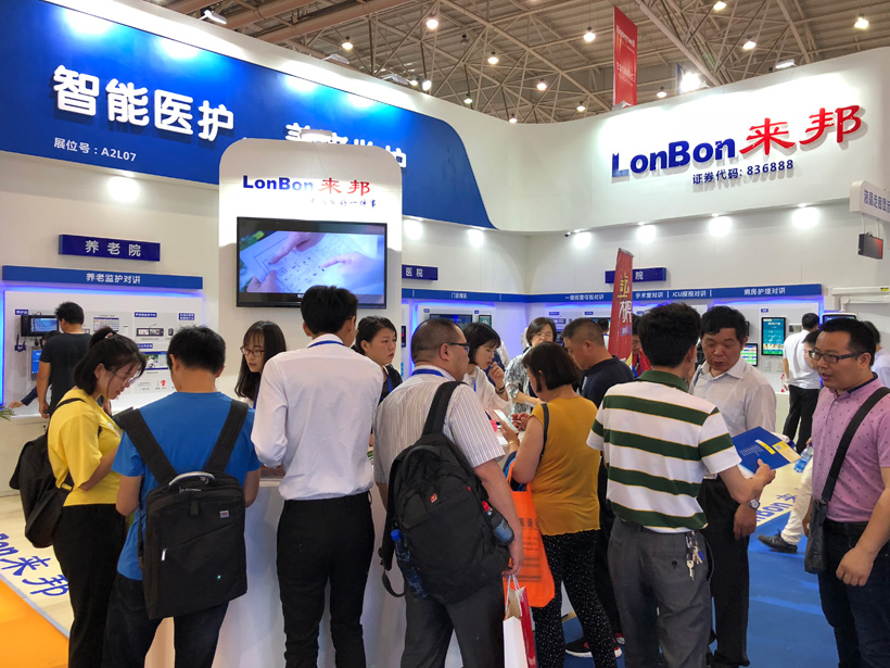 3044永利集团第19届全国医院建设大会展位图