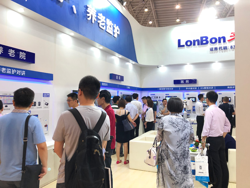 3044永利集团第19届全国医院建设大会展位图