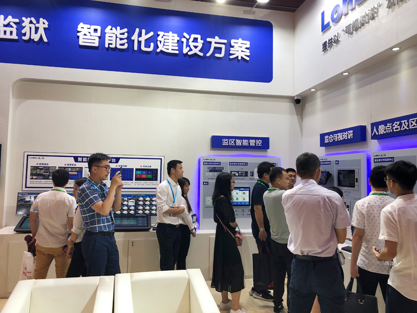 3044永利集团2018司法监狱防范技术设备展位图