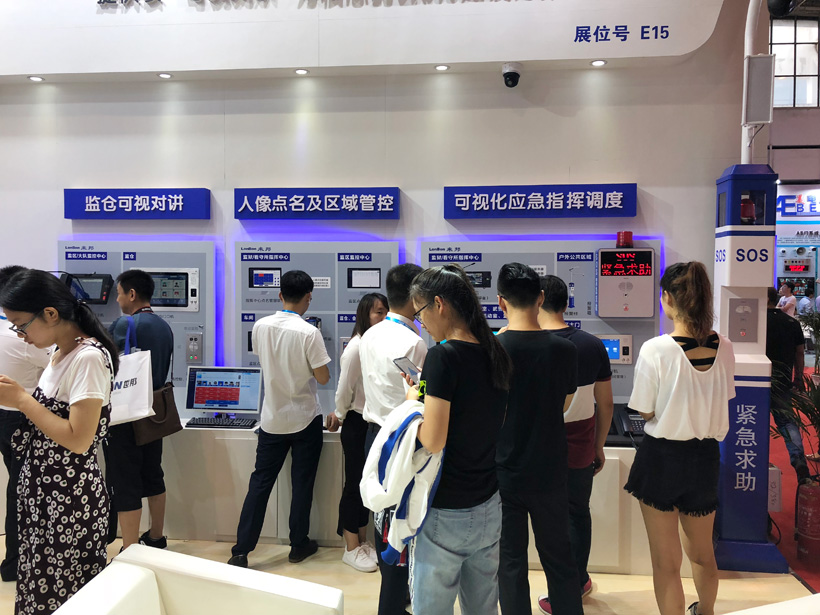 3044永利集团2018司法监狱防范技术设备展位图