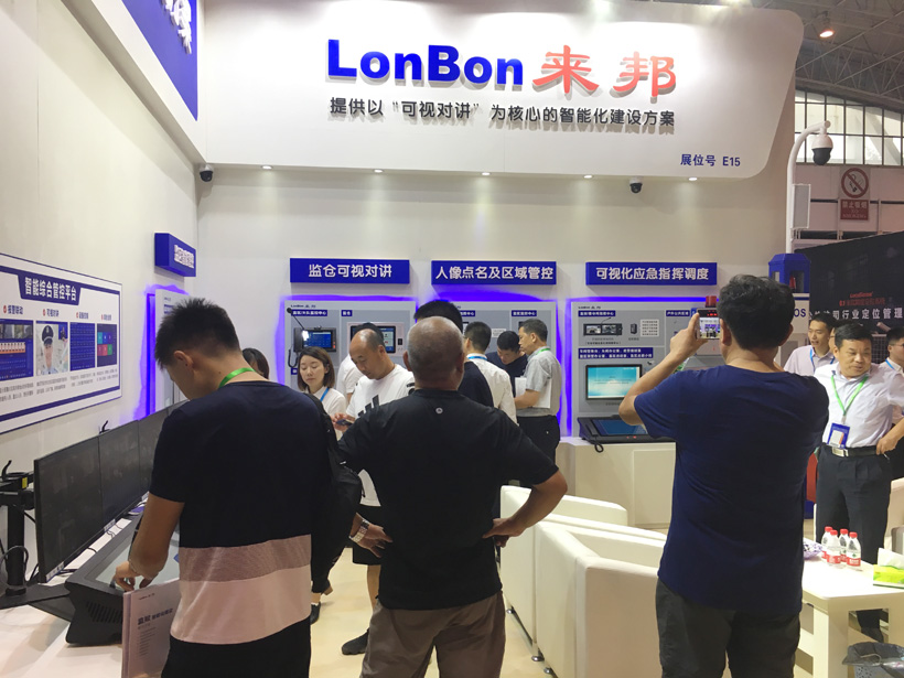 3044永利集团2018司法监狱防范技术设备展位图