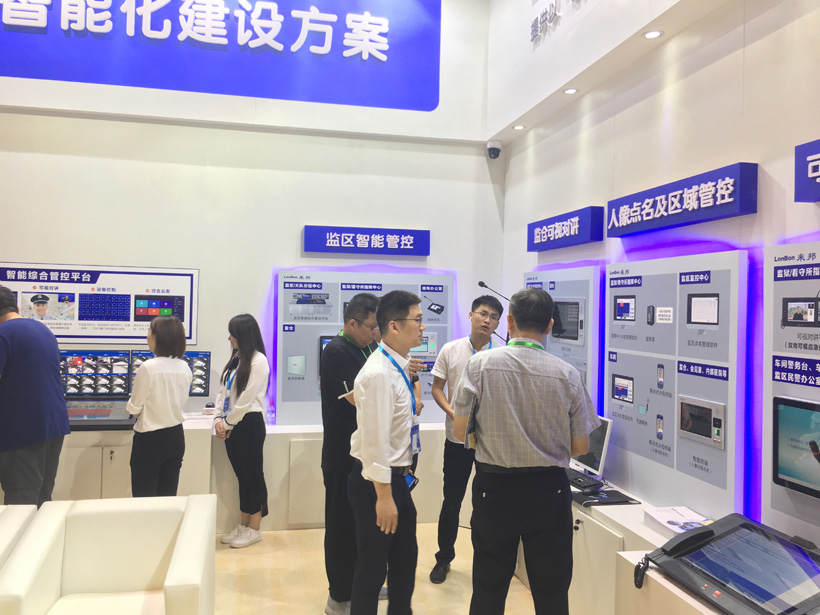 3044永利集团2018司法监狱防范技术设备展位图