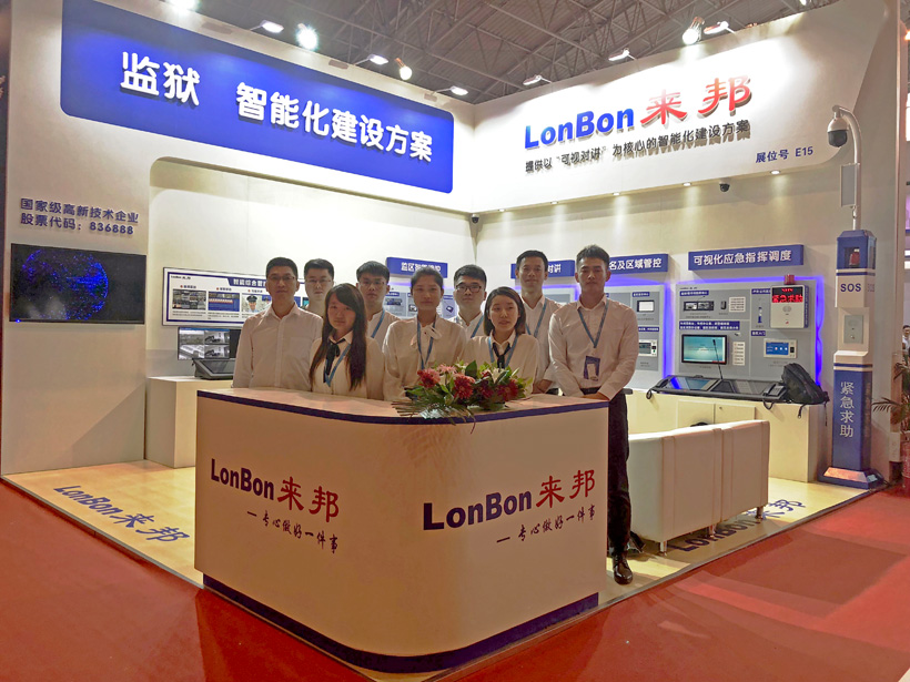 3044永利集团2018司法监狱防范技术设备展工作人员合影图