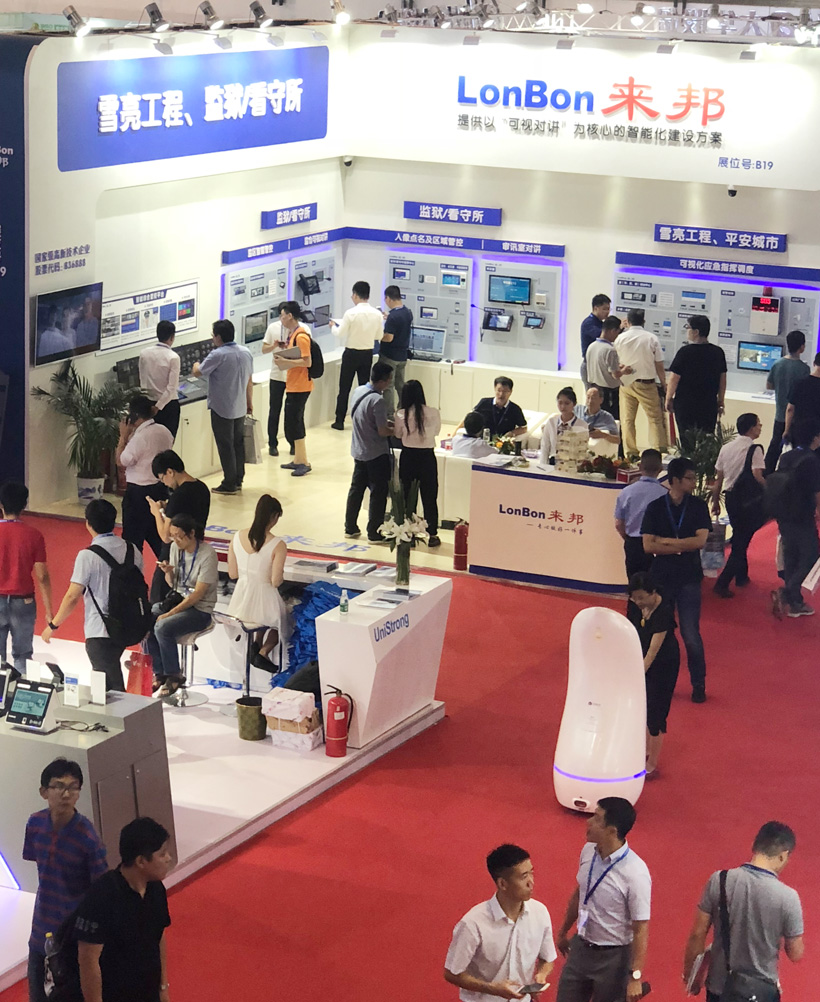 3044永利集团2018全国政法智能化建设技术装备及雪亮工程成果展位图