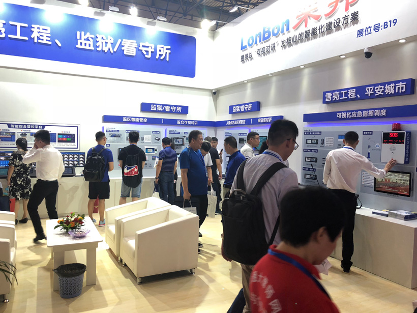 3044永利集团2018全国政法智能化建设技术装备及雪亮工程成果展位图