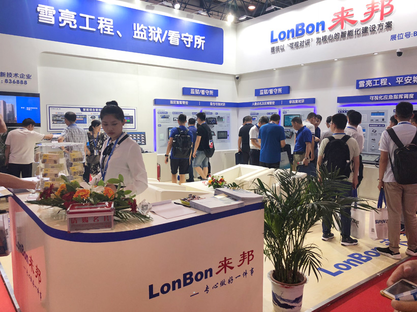 3044永利集团2018全国政法智能化建设技术装备及雪亮工程成果展位图