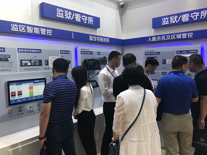 3044永利集团2018全国政法智能化建设技术装备及雪亮工程成果展位图