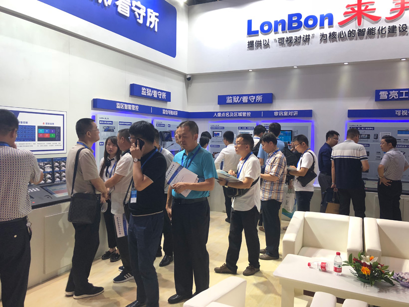 3044永利集团2018全国政法智能化建设技术装备及雪亮工程成果展位图