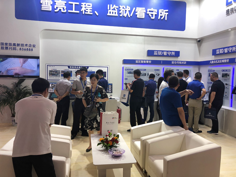 3044永利集团2018全国政法智能化建设技术装备及雪亮工程成果展位图