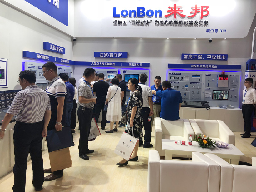 3044永利集团2018全国政法智能化建设技术装备及雪亮工程成果展位图