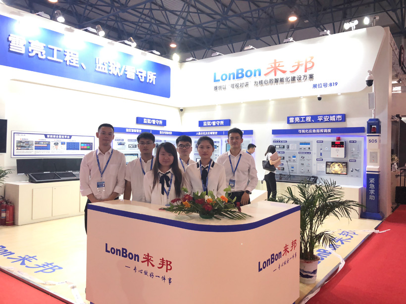 3044永利集团2018全国政法智能化建设技术装备及雪亮工程成果展位图